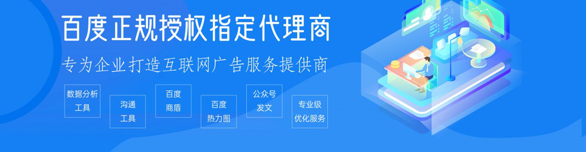 龙城信息流优化